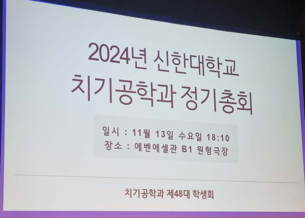 2024년 치기공학과 정기총회(2024.11.13) 1번째 첨부파일 이미지