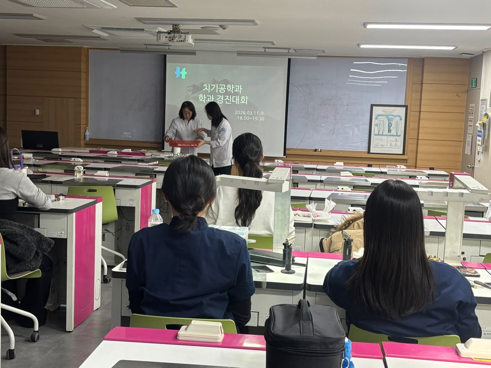 2026학년도 치기공학과 교내 실기 경진대회(2026.03.11) 3번째 첨부파일 이미지
