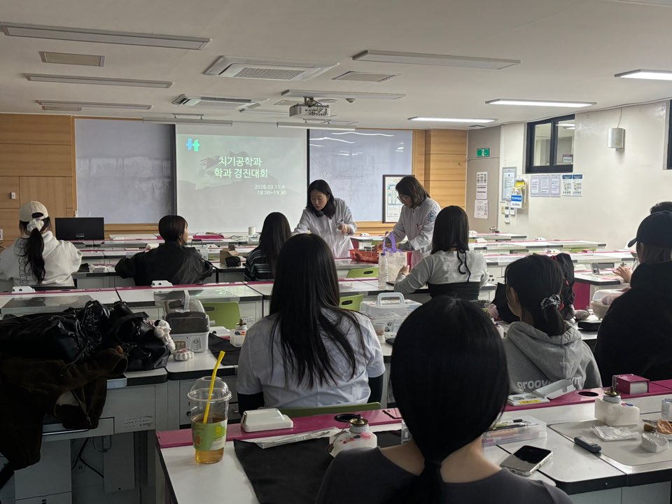 2026학년도 치기공학과 교내 실기 경진대회(2026.03.11) 4번째 첨부파일 이미지