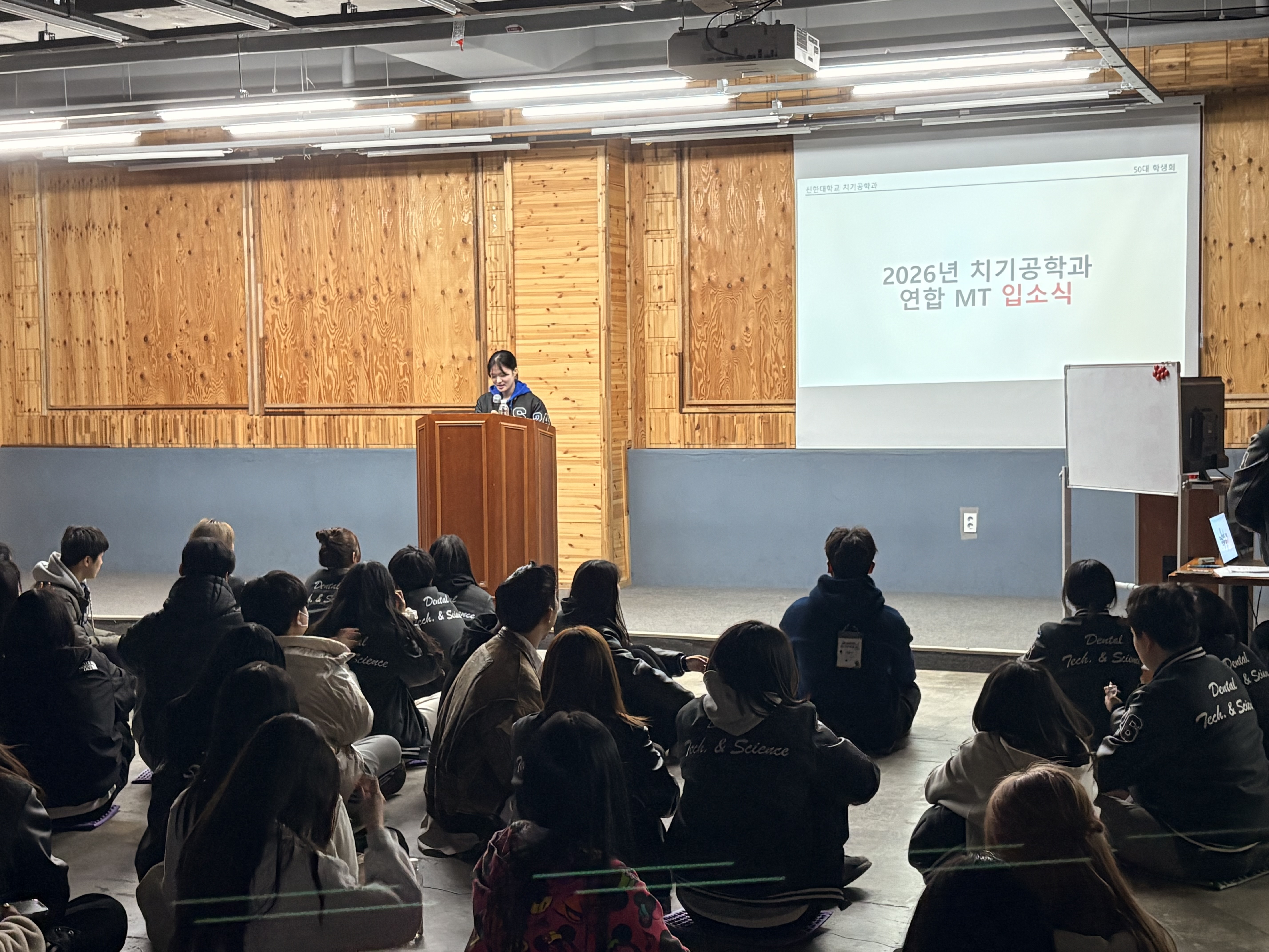 2026학년도 치기공학과 MT활동(2026.03.20~2026.03.21) 1번째 첨부파일 이미지