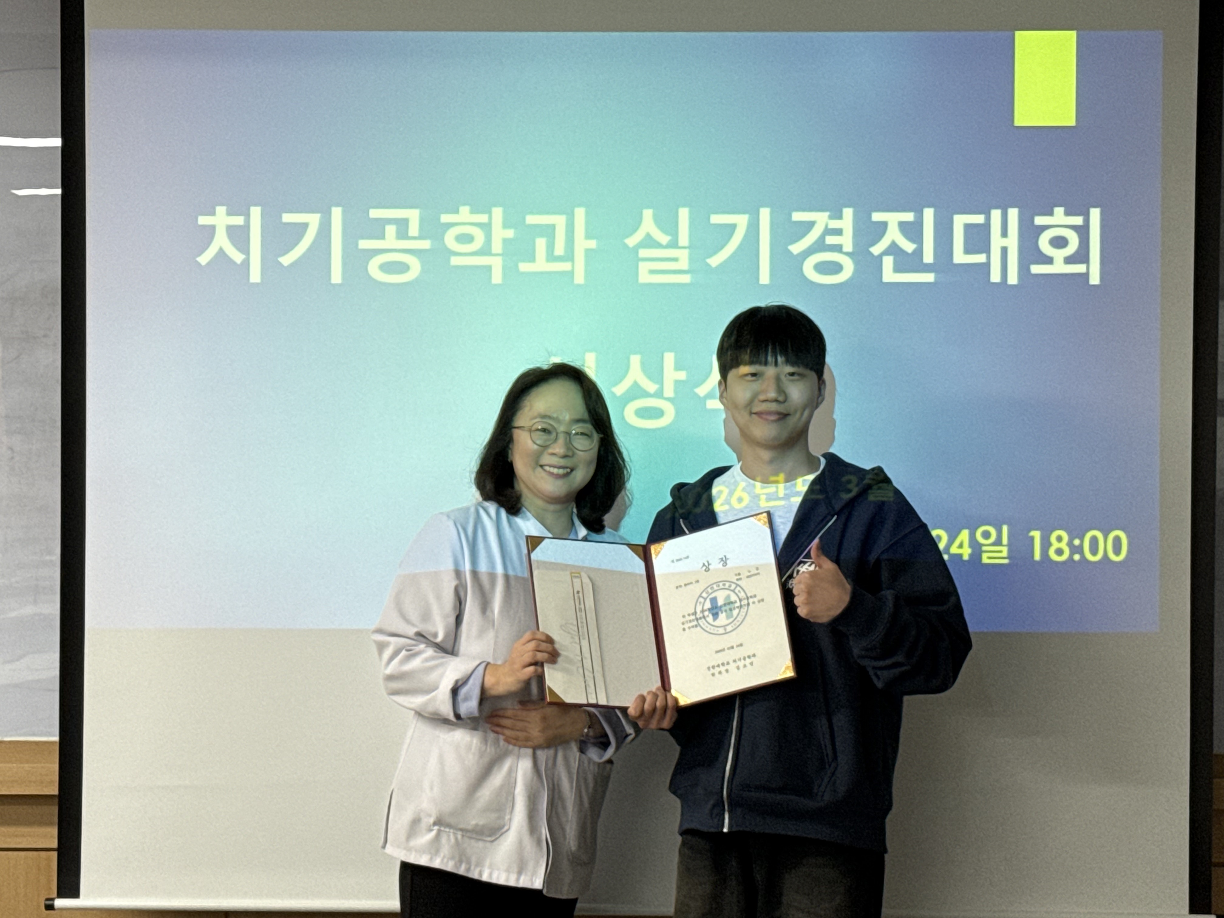 2026학년도 치기공학과 교내 실기 경진대회 시상식(2026.03.24) 2번째 첨부파일 이미지