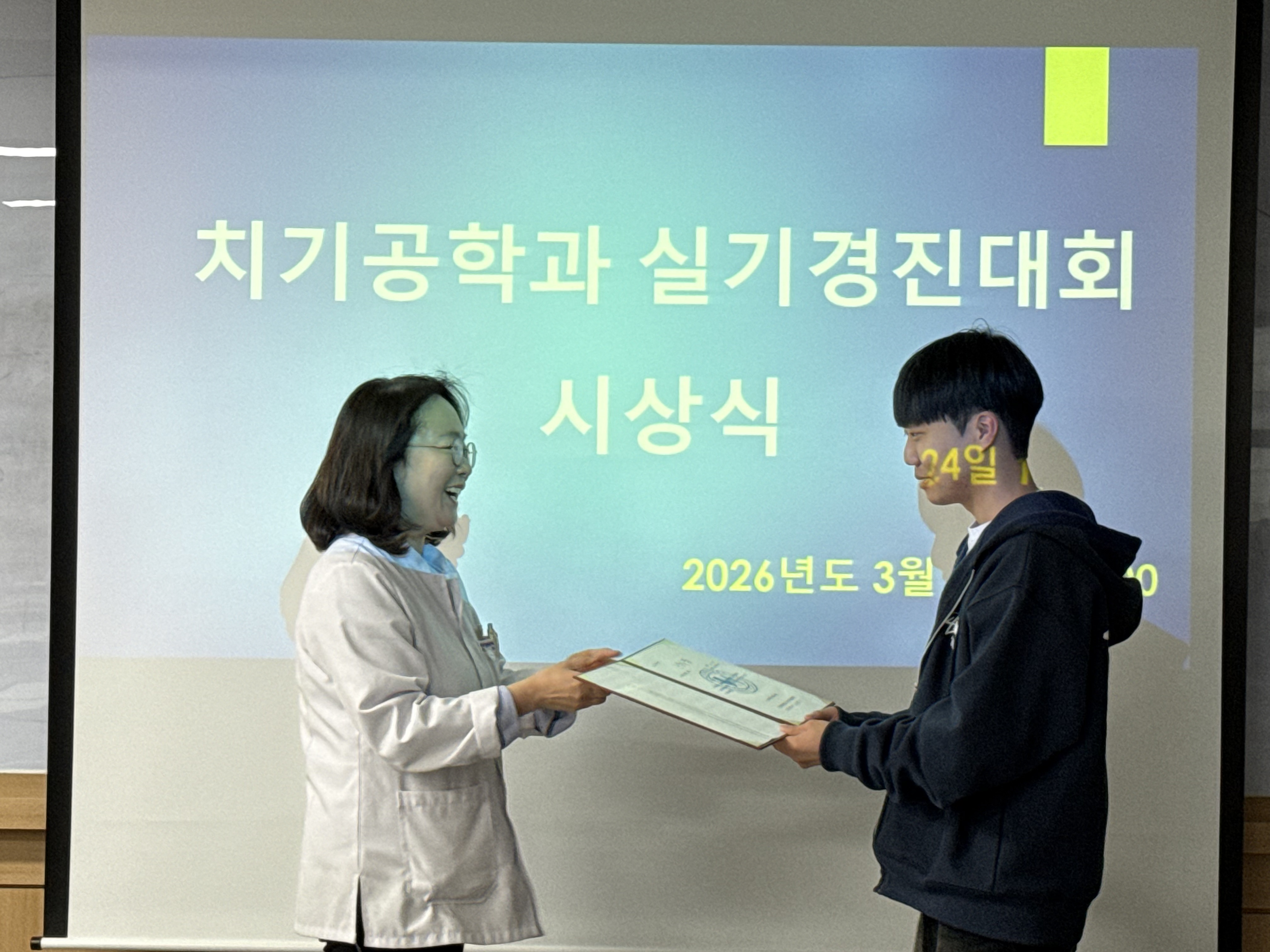 2026학년도 치기공학과 교내 실기 경진대회 시상식(2026.03.24) 3번째 첨부파일 이미지