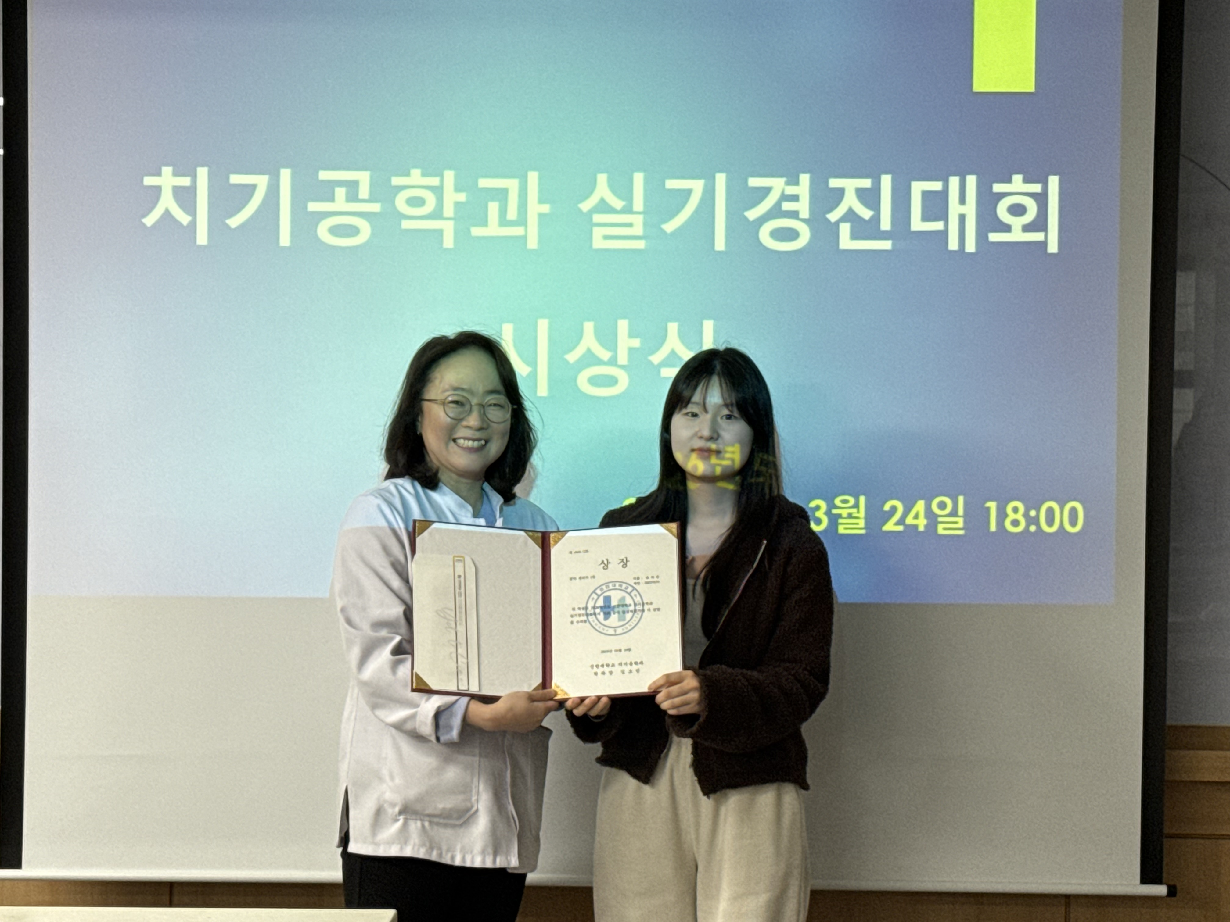 2026학년도 치기공학과 교내 실기 경진대회 시상식(2026.03.24) 4번째 첨부파일 이미지