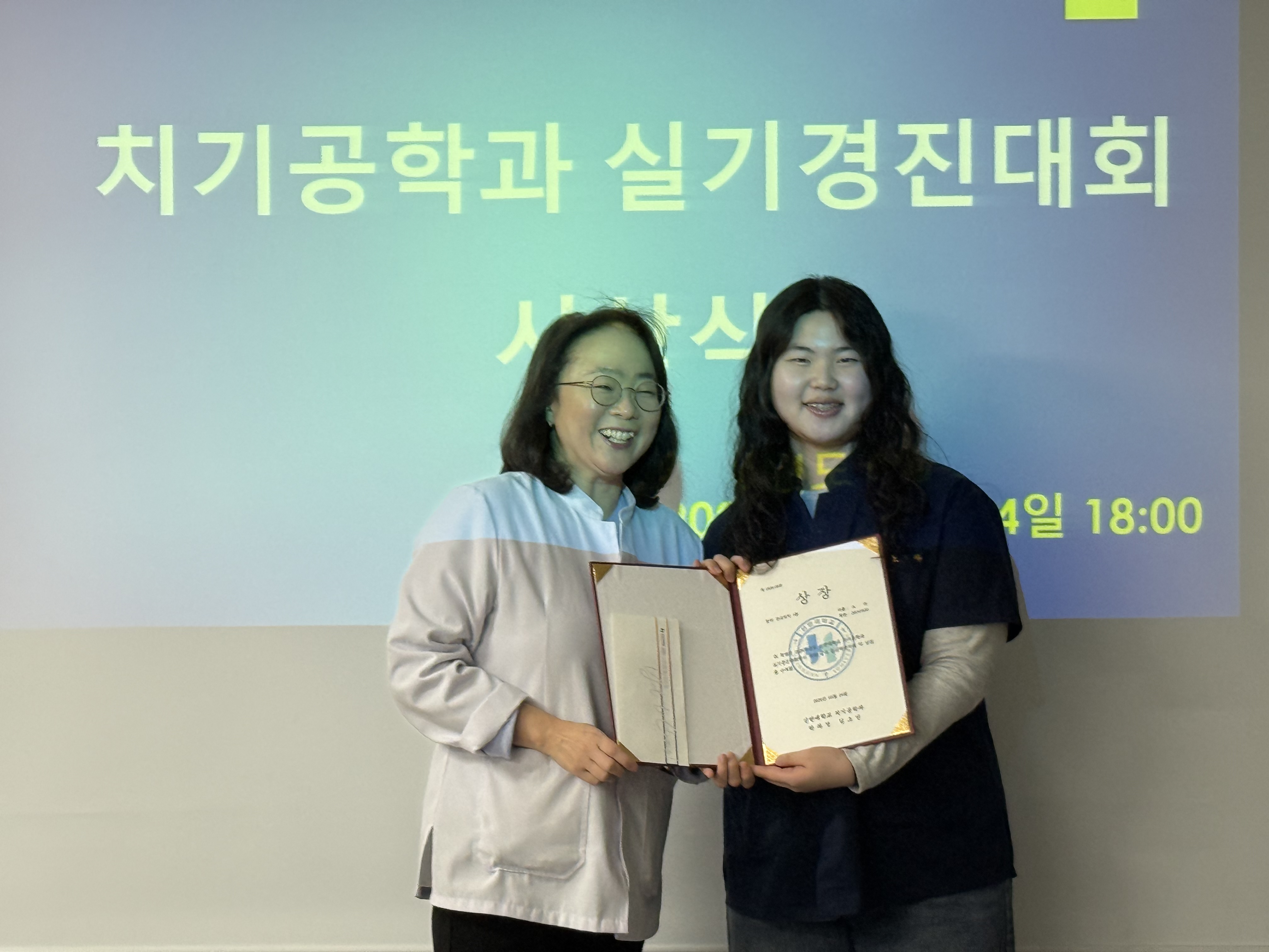 2026학년도 치기공학과 교내 실기 경진대회 시상식(2026.03.24) 5번째 첨부파일 이미지