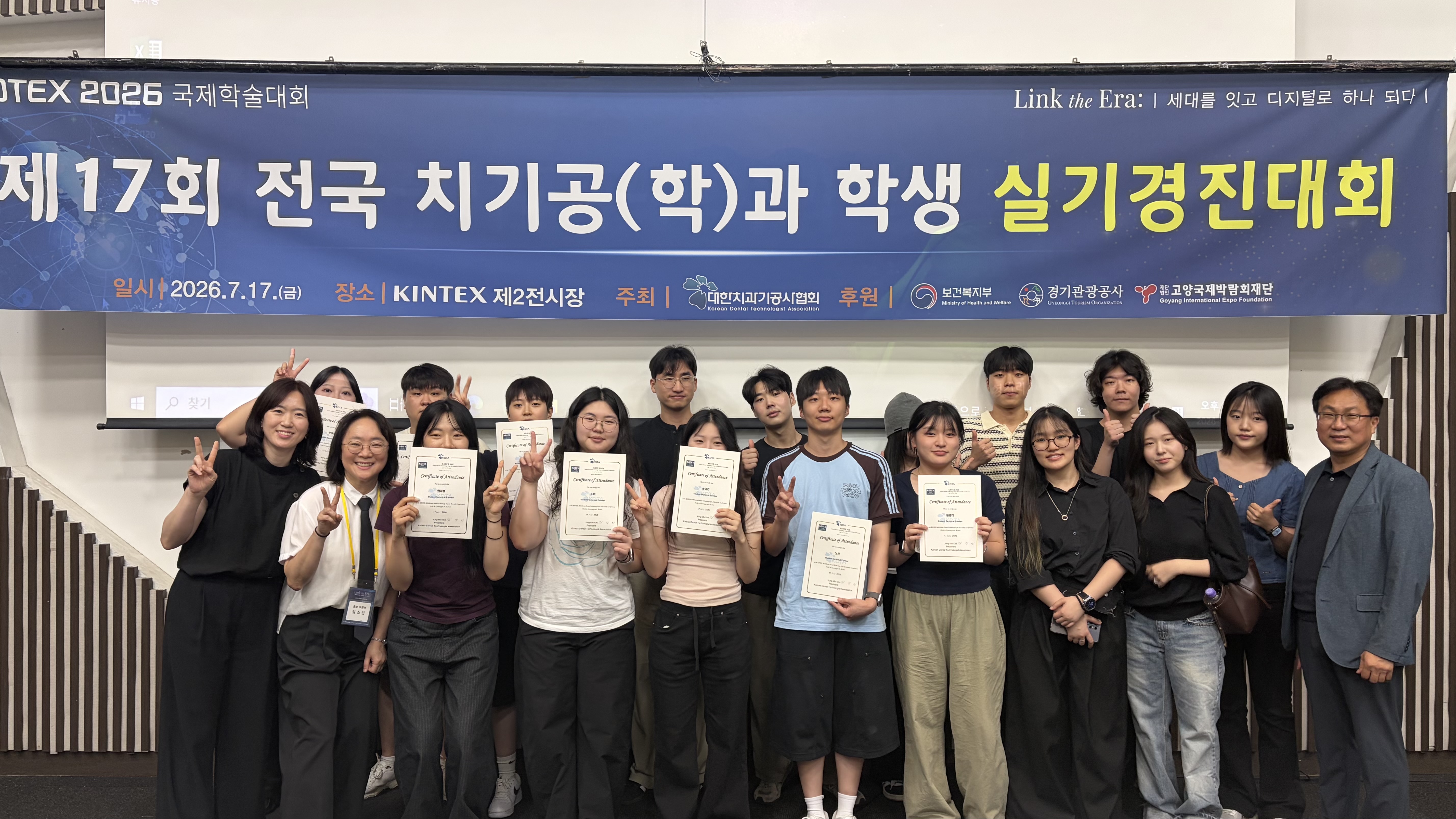2026년 KDTEX 대한치과기공사협회 주관 학생 실기경진대회(2026.07.17~2026.07.19) 1번째 첨부파일 이미지