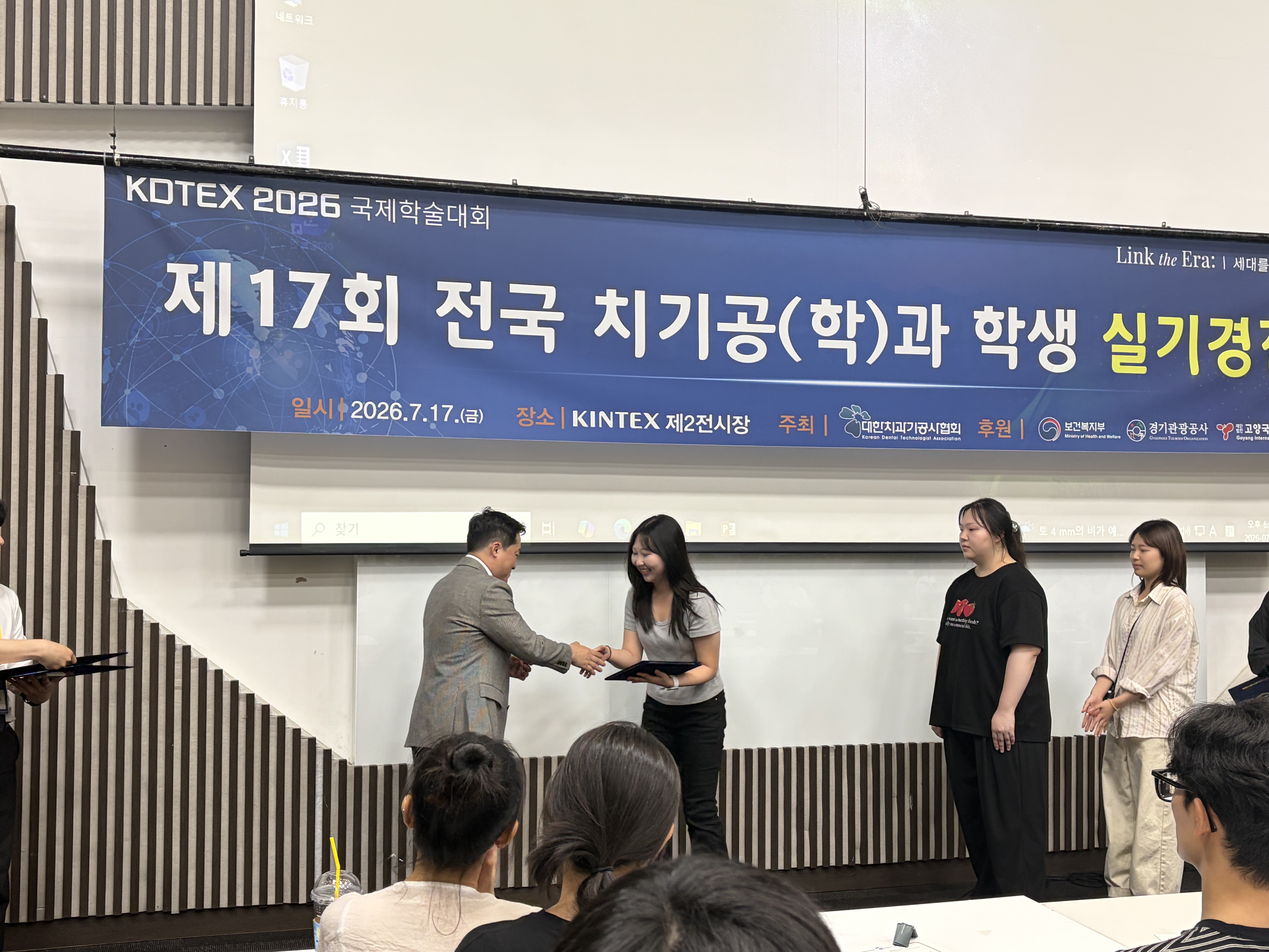 2026년 KDTEX 대한치과기공사협회 주관 학생 실기경진대회(2026.07.17~2026.07.19) 3번째 첨부파일 이미지