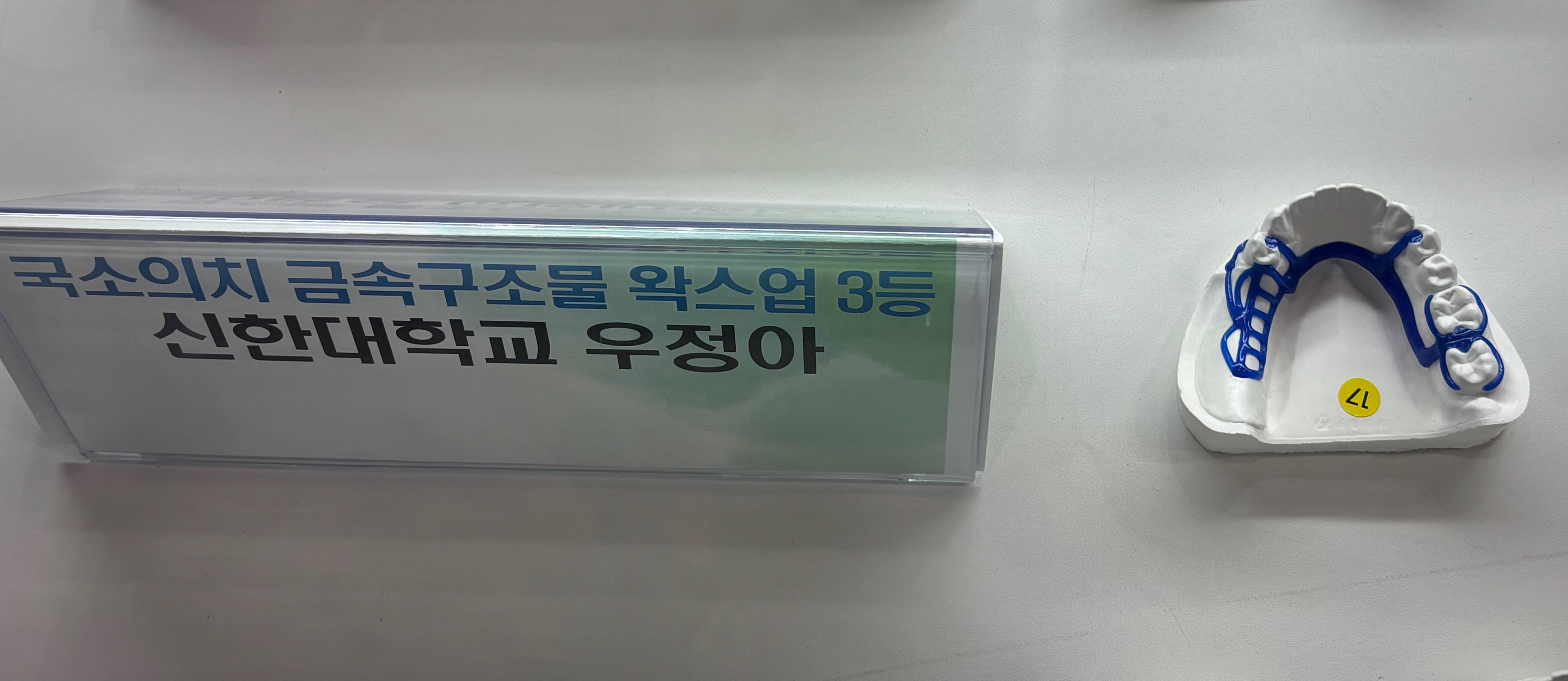 2026년 KDTEX 대한치과기공사협회 주관 학생 실기경진대회(2026.07.17~2026.07.19) 4번째 첨부파일 이미지