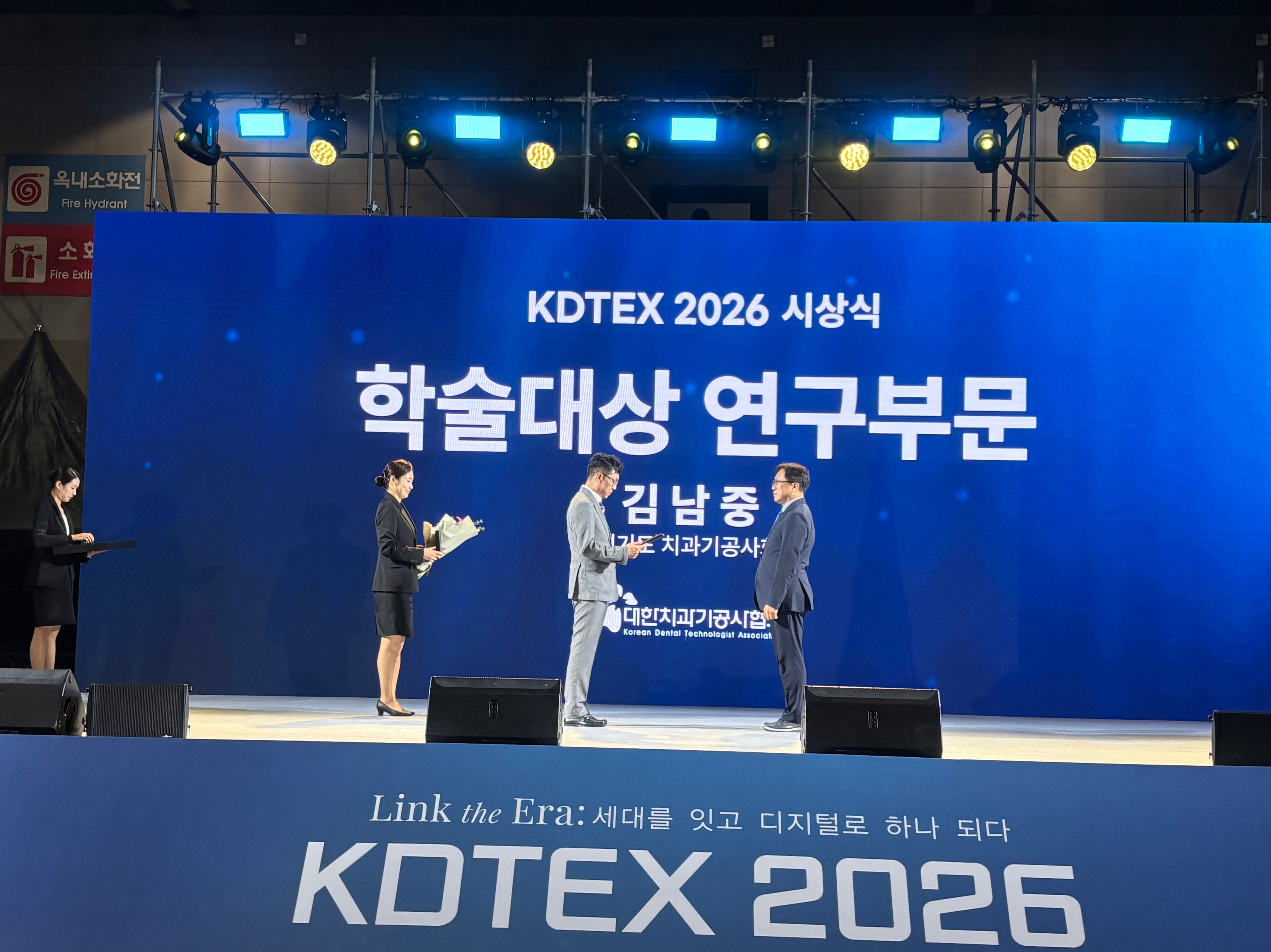  KDTEX 2026 김남중교수님 학술대상 연구부문 수상(2026.07.18) 1번째 첨부파일 이미지