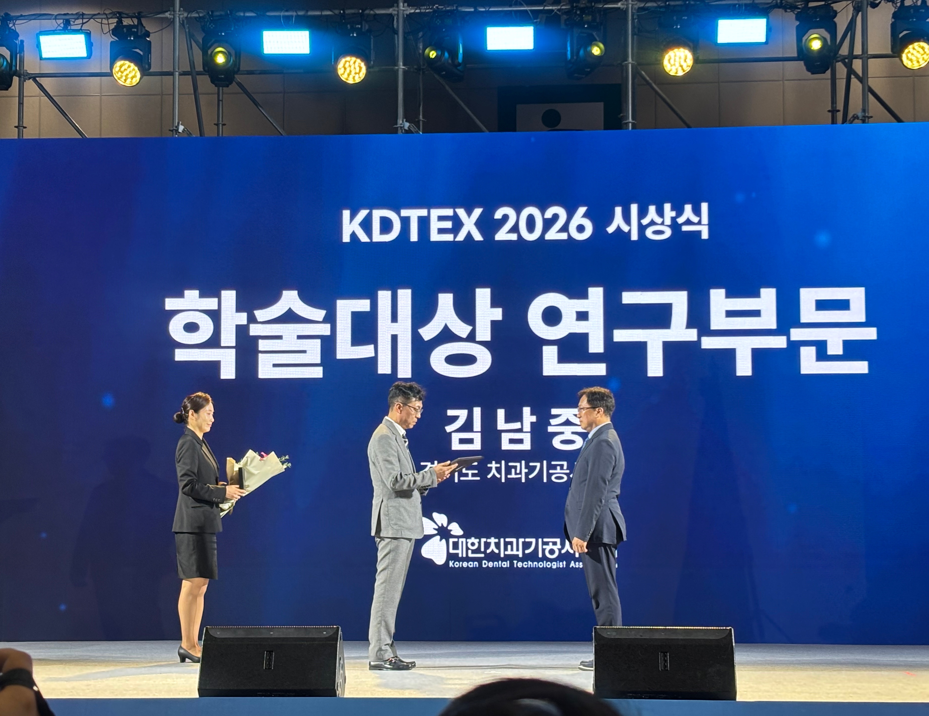  KDTEX 2026 김남중교수님 학술대상 연구부문 수상(2026.07.18) 2번째 첨부파일 이미지