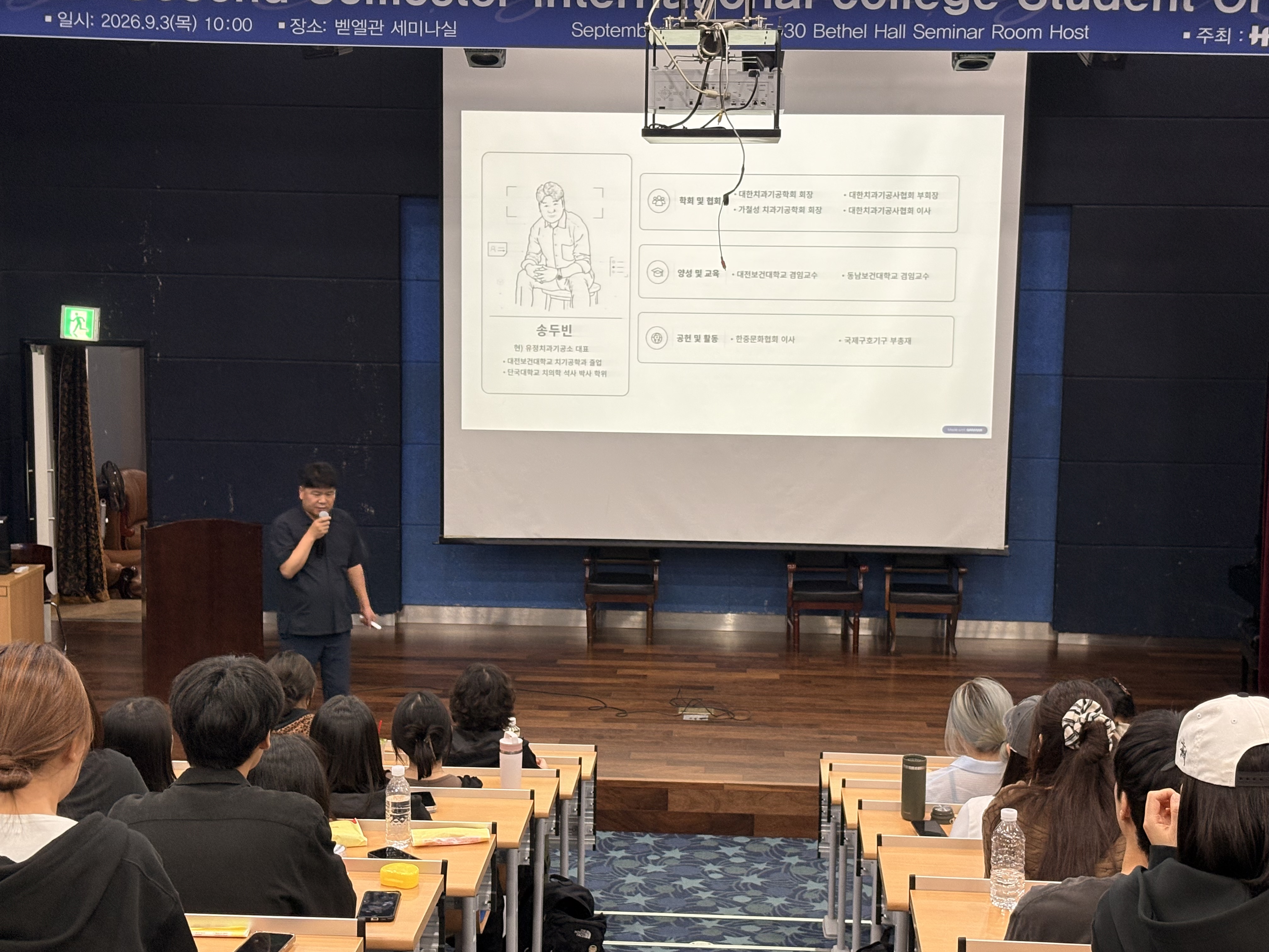 2026학년도 2학기 취업멘토링 1차(2026.09.10) 3번째 첨부파일 이미지