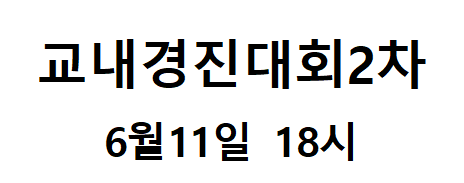 2025학년도 치기공학과 교내 실기 경진대회  대표이미지