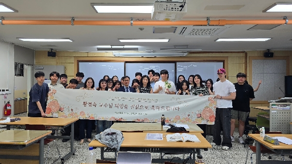 황경숙교수님  퇴임식 축하행사 (2025.06 대표이미지